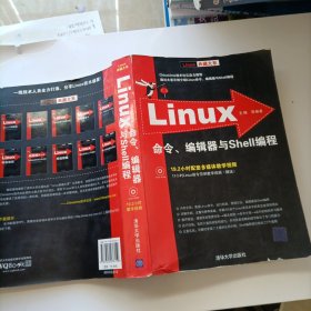 Linux命令编辑器与Shell编程