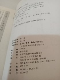 孔子说 孟子说 有少许水印