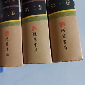 反经(全四册)国学经典文库 图文珍藏版。9品左右。