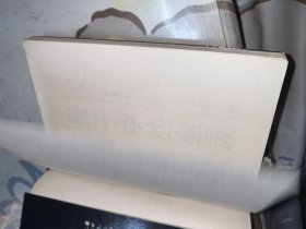 细胞生命的礼赞：原子中的幽灵。一个生物学观察者的手记