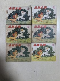 森林大帝1-6全