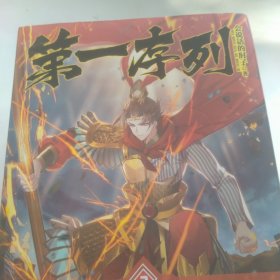 第一序列3