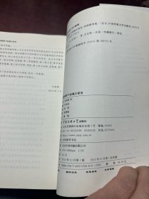 社会性别视野下的媒介研究