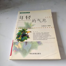 平平淡淡也是真——校园文学丛书