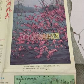 杭州市区交通游览图（1994年）