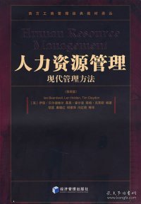 全新正版人力资源管理现代管理方法9787509603802