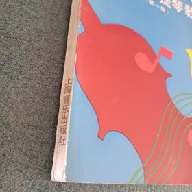 少年儿童小提琴教程(第一册)