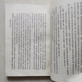 流寇志（明末清初史料选刊）