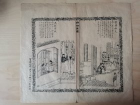 神州日报附送神州画报，1910年2月20日，贵州安平/上海