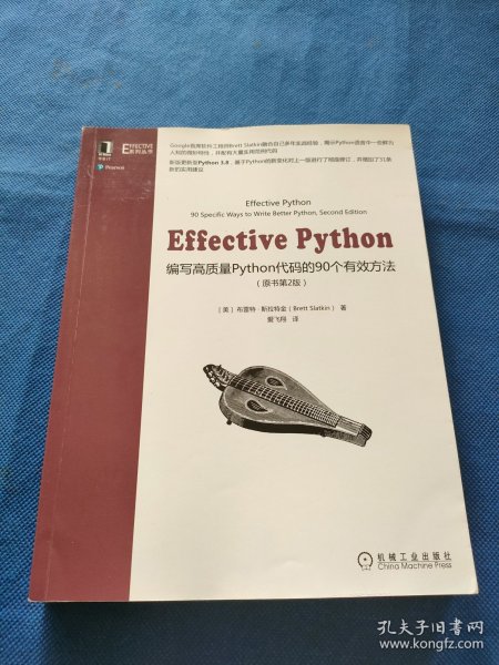 Effective Python：59 Specific Ways to Write Better Python