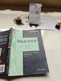 会计与财务教材译丛：国际财务管理（原书第6版）