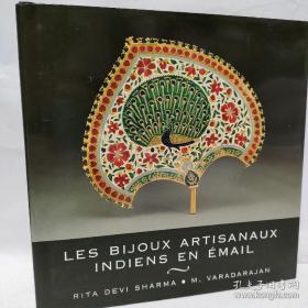 les bijoux artisanaux indiens en email 法语 印度手工珠宝