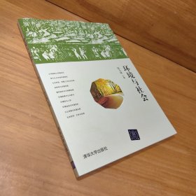 环境与社会