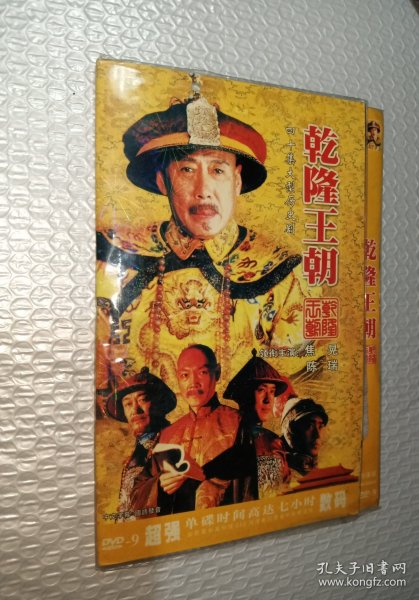 4DVD 乾隆王朝 40集 焦晃 陈瑞