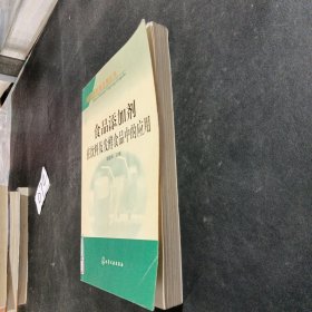 食品添加剂在饮料及发酵食品中的应用——食品添加剂应用丛书