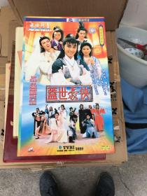 武侠电视连续剧VCD：盖世豪侠  周星驰，吴镇宇，蓝洁瑛等主演  30碟装