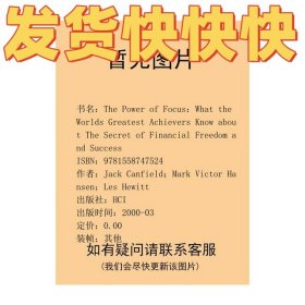 The Power of Focus：What the Worlds Greatest Achievers Know about The Secret of Financial Freedom and Success