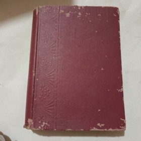 新撰看护学全书（下）