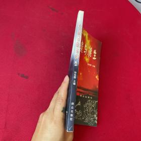 火场自救与逃生