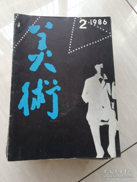 美术 1980.12、1982.2、1986.2.6.8、1987.6.7.9.10、1991.1.4.5.9.11、1991.5、1992.4、1993.1.10.11、1995.3.4.5.7.9.10.11共25本