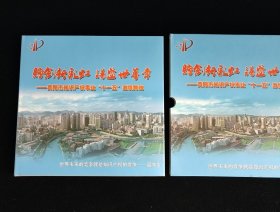 2011 中国邮票 带光碟