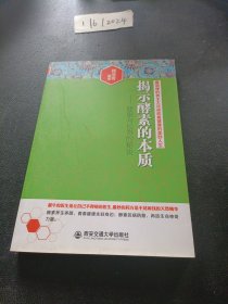 揭示酵素的本质：健康与长寿的秘诀