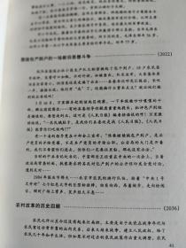 共和国轶事    共和国重大事件和决策内幕        （三卷）