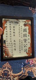 古玩旧藏国货公司镜子 长31.5厘米 宽25厘米