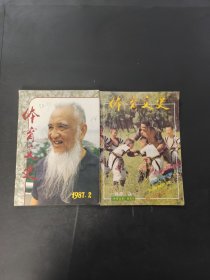 体育文史