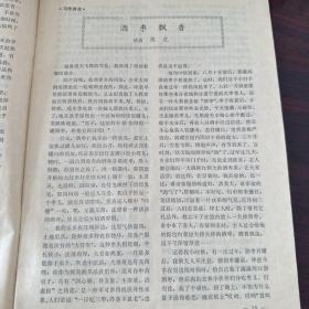 人文学员之家1985