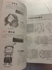 萌儿童插画线稿训练手册
