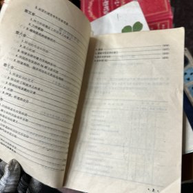 物理教学参考书