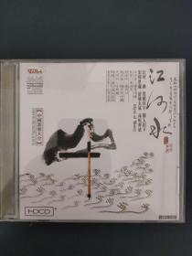 中国器乐大全 江河水 光盘CD 1碟装 以实拍图购买