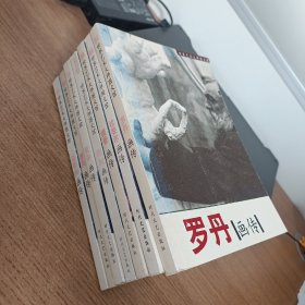 世界艺术大师图文馆 ：拉斐尔画传、提香画传,罗丹画传、马蒂斯画传 达利画传,莫奈画传 塞尚画传 共7本合售