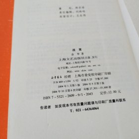 余华作品系列：战栗