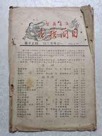 上海古籍书店古籍简目第十七期（诗文集专目 一） 1958年12月【油印本】