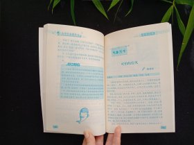 小学生分类作文