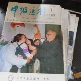 中级医刊 1988 1-12