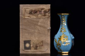 旧藏民国时期回流包金瓶