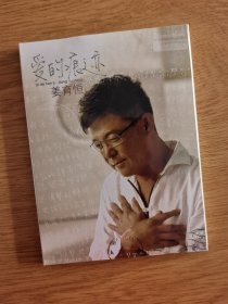 《姜育恒，爱的痕迹》（2010年全新国语专辑/全新未开封/九洲音像出版社）完美无瑕