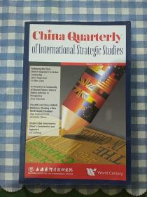 China Quarterly of International Strategic Studies Volume4 Number1 ·2018春季 中国国际战略研究季刊第4卷第1期