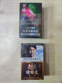 一批烟盒［52］（大小不一，年代不同，品相不等，可挑选）