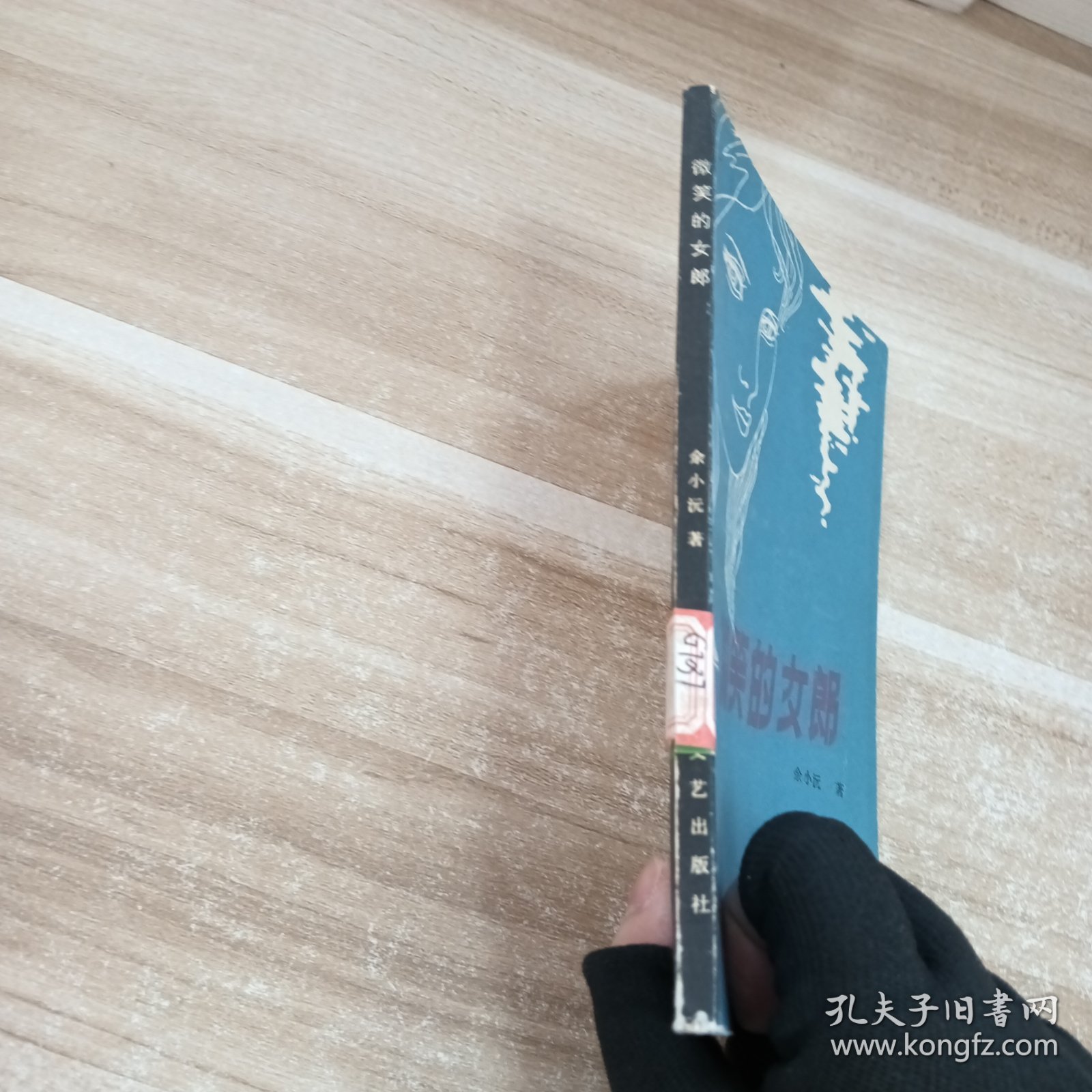 微笑的女郎