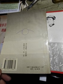 废都 1993年一版一印