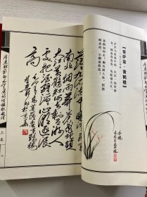 贺惠邦手书毛泽东诗词楹联题词 上下 全2册（赵延河签名）超大本（宣纸线装）正版如图、内页干净