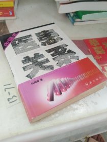 中国式医患关系