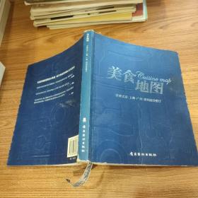 美食地图:寻找北京、上海、广州、深圳最佳餐厅