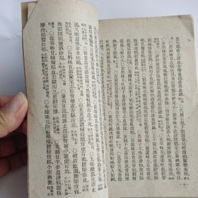 药性歌括四百味
