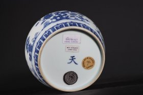 旧藏明代成化青花天字罐