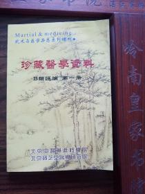 原版出售.北京名老中医献方秘方.珍藏医学.祖传专治风寒湿痹痛.祖传独特奇效骨疡拔毒膏治病秘法.糖尿病专科秘方.风湿病专科秘方.中医两绝疗法.梁建生岭南名医绝方.经络电指针疗法医案.经验.验方.